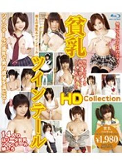 HIB-022 Thumbnail Image