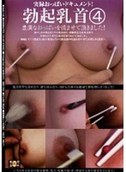 SNS-118 Thumbnail Image