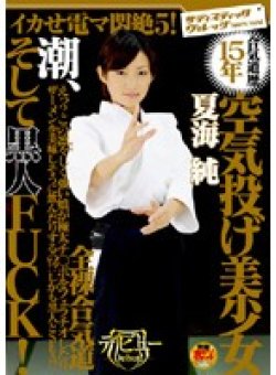 SVDVD-088 Thumbnail Image