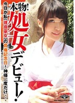 GDTM-081 Thumbnail Image