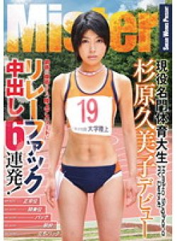 MIJPS-015 Thumbnail Image