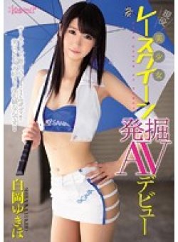 KAWD-676 Thumbnail Image