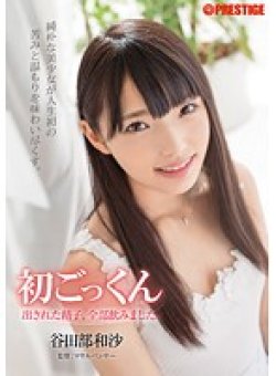 ABP-377 Thumbnail Image