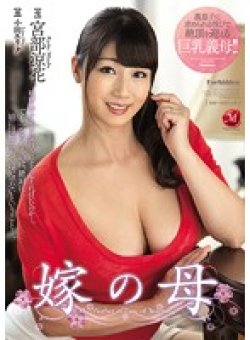 JUX-722 Thumbnail Image