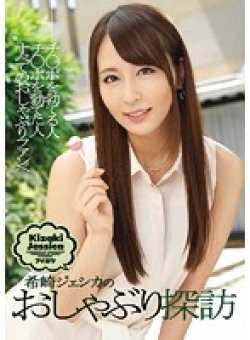 IPZ-642 Thumbnail Image