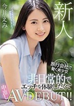 HMN-026 Thumbnail Image