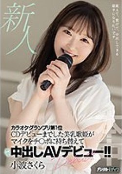 HMN-059 Thumbnail Image