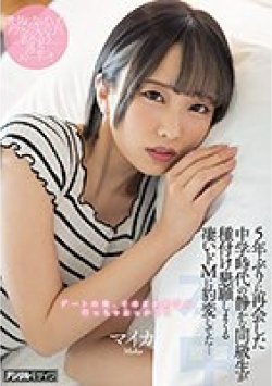 HMN-037 Thumbnail Image