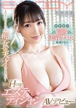 EBOD-869 Thumbnail Image
