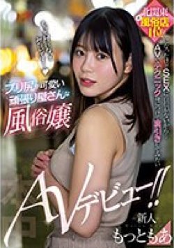HMN-366 Thumbnail Image