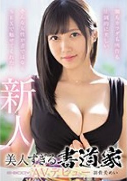 EBOD-925 Thumbnail Image