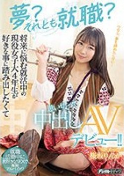HMN-062 Thumbnail Image
