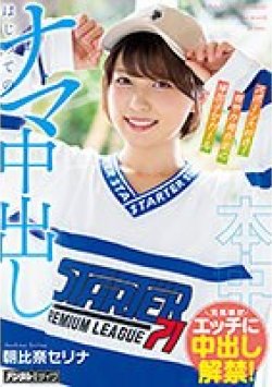 HMN-380 Thumbnail Image