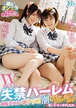 MVSD-517 Thumbnail Image
