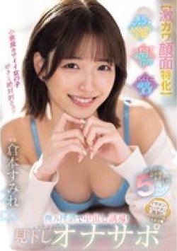 HMN-727 Thumbnail Image