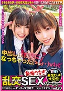 VOV-087 Thumbnail Image