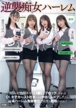 HMN-619 Thumbnail Image