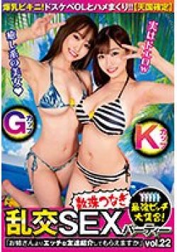 VOV-089 Thumbnail Image