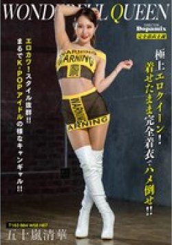 DPMI-092 Thumbnail Image