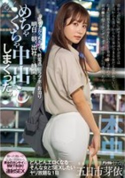 HMN-656 Thumbnail Image