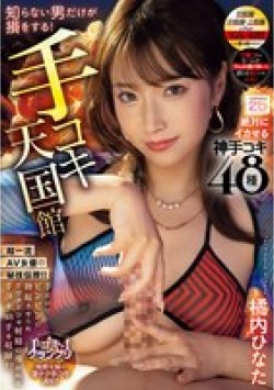 MIAB-610 Thumbnail Image