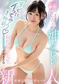 HMN-420 Thumbnail Image