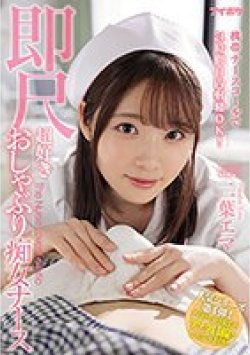 IPX-739 Thumbnail Image
