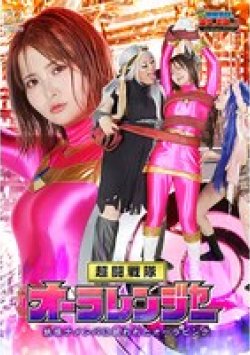 GIGP-61 Thumbnail Image