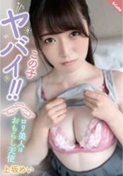 SQTE-437 Thumbnail Image