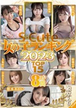 SQTE-474 Thumbnail Image