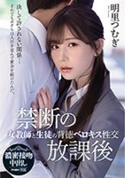 IPX-748 Thumbnail Image