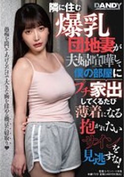 DANDY-895 Thumbnail Image