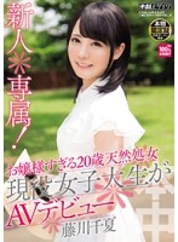 HND-214 Thumbnail Image