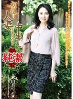 OYAJ-014 Thumbnail Image