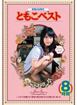 LOVE-202 Thumbnail Image