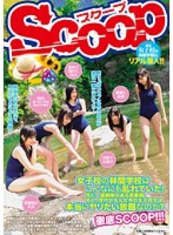 SCOP-323 Thumbnail Image