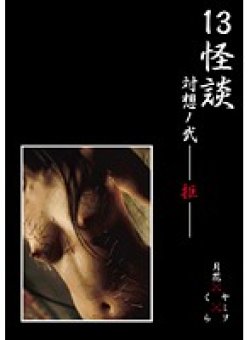 GSKD-002 Thumbnail Image
