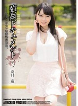 SHKD-643 Thumbnail Image