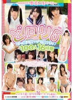 RBB-055 Thumbnail Image
