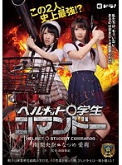 EDRG-005 Thumbnail Image