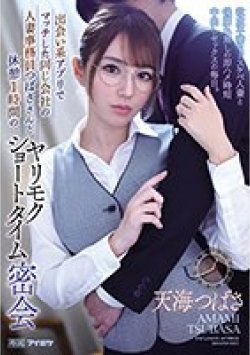 IPX-935 サムネイル画像