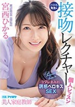 IPX-961 Thumbnail Image