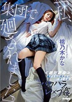 IPX-981 Thumbnail Image
