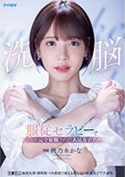 IPX-778 サムネイル画像