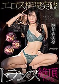 IPX-874 Thumbnail Image