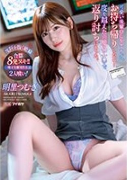 IPX-991 Thumbnail Image