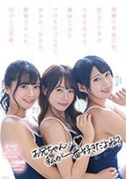CJOD-333 Thumbnail Image