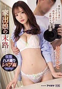 IPX-917 Thumbnail Image