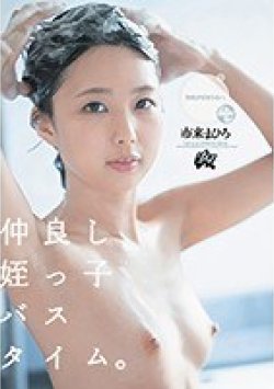 DASD-765 Thumbnail Image
