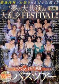JUR-032 Thumbnail Image